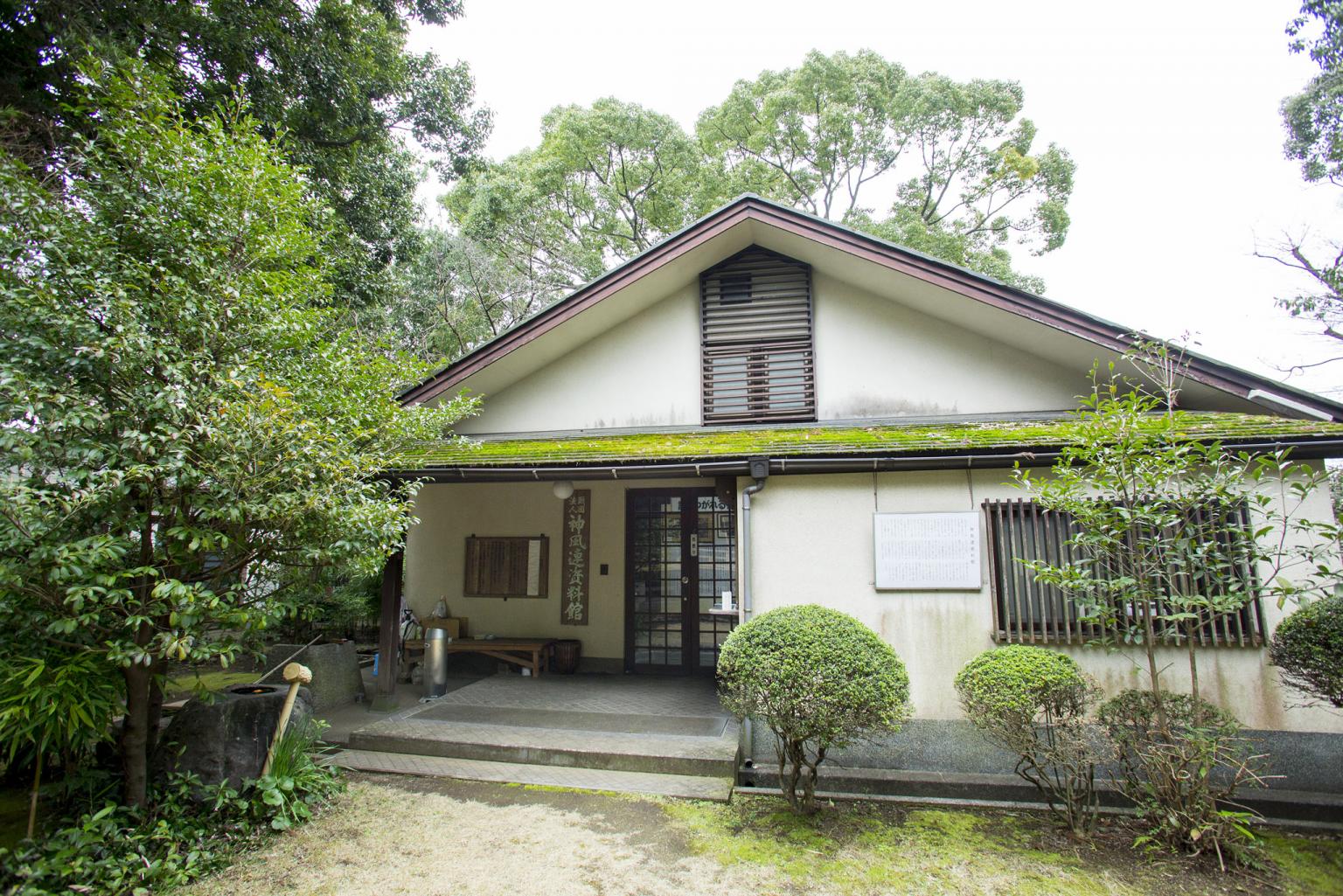 神風連資料館